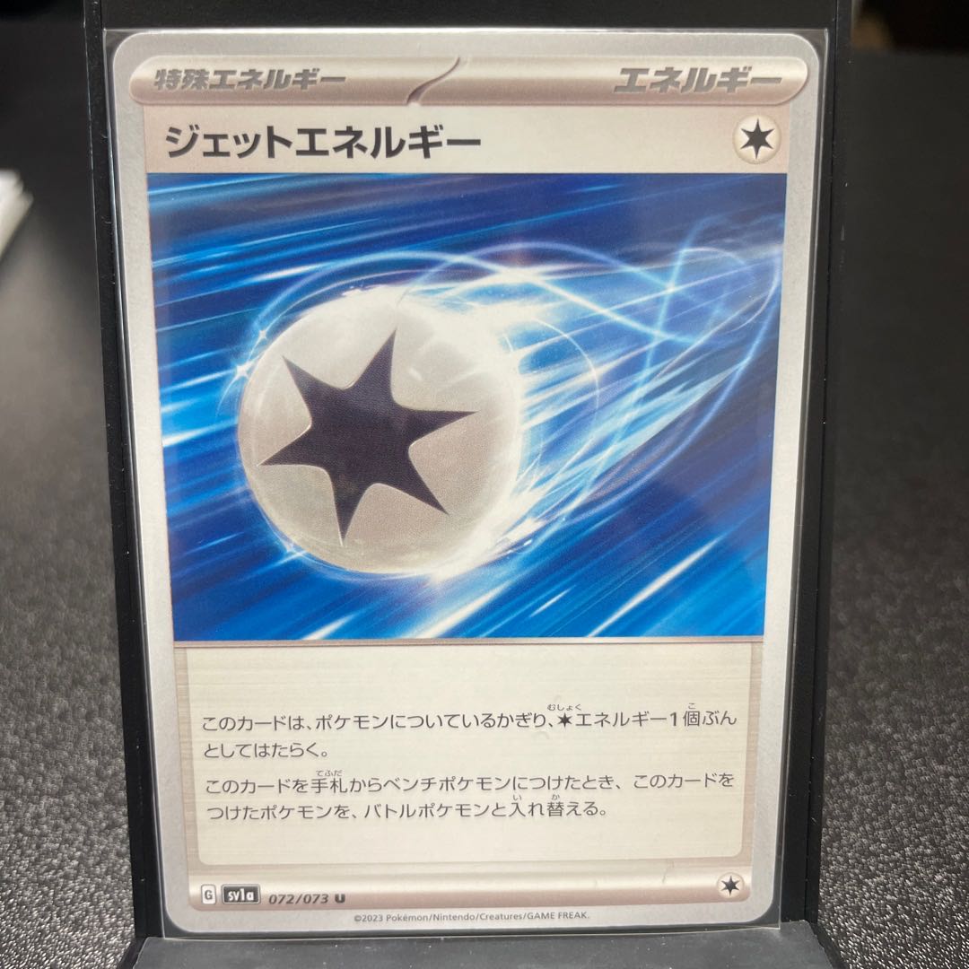 Jet Energy U 072/073