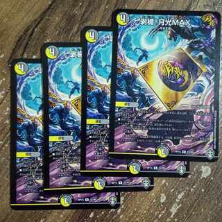 Stripped plaque! Gekko MAX R 22/95