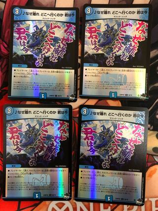 Why leave, where are you going, you are now (Adrenaline Ver.) C-foil 60/74