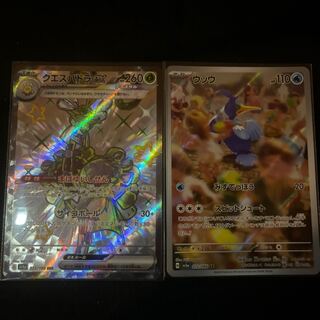 【おたのしみセット】クエスパトラex SSR 323/190 ウッウ AR 072/066