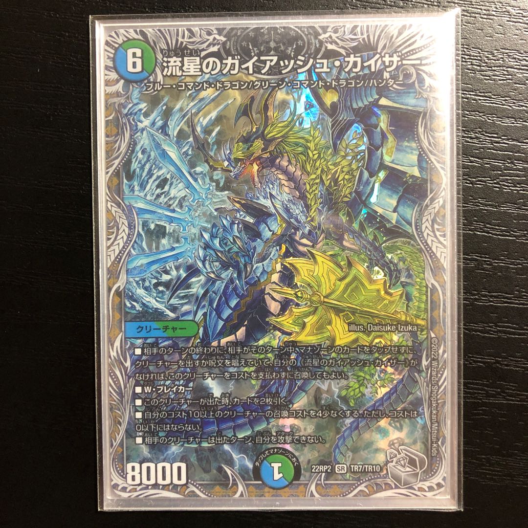 Meteor Gaiach Kaiser SR 21/138