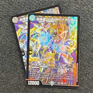 Psychic God Star DOOM Dragellion SR 7/130