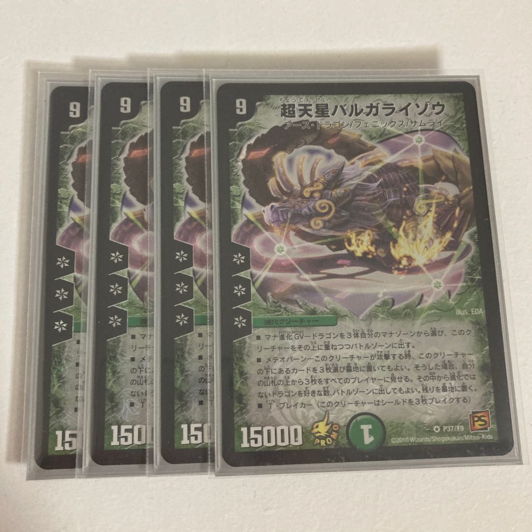 Psychic Tensei Bargaraizou VR P37/Y9