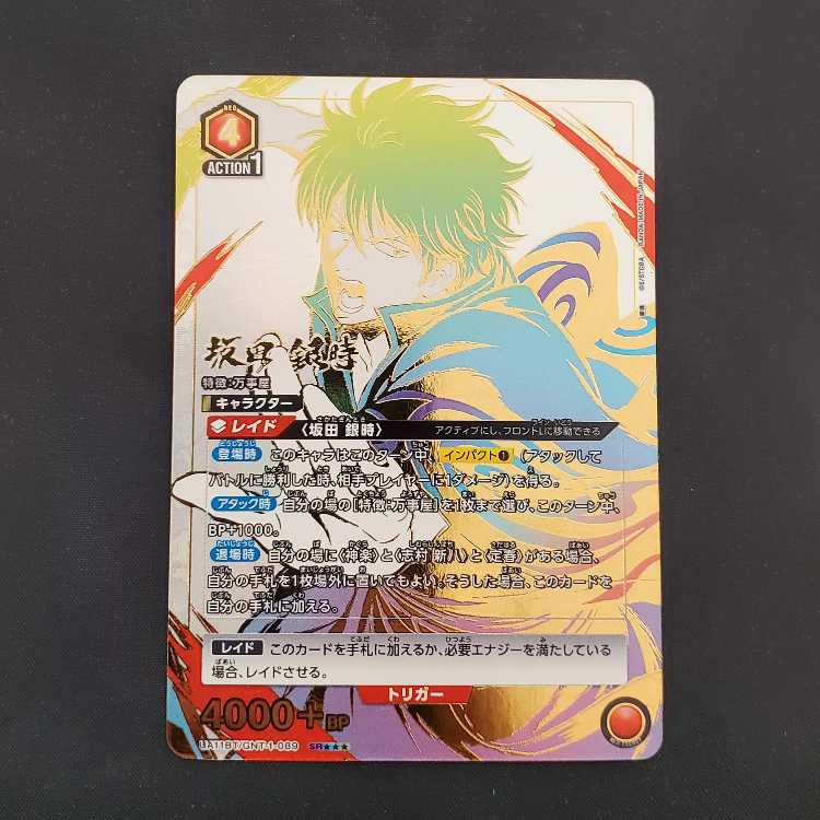 Sakata Gintoki SR★★★ UA11BT/GNT-1-089 Management 01
