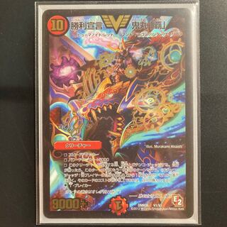 Declaration of Victory Onimaru "Ha" VIC 2/18