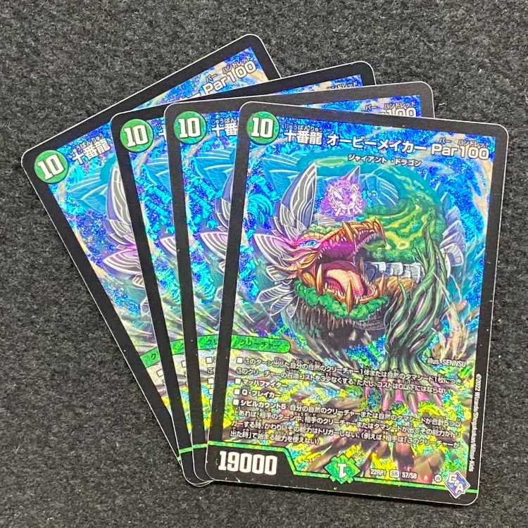 Juban Ryu Aubie Rosa Car Par100 SR S7/S8