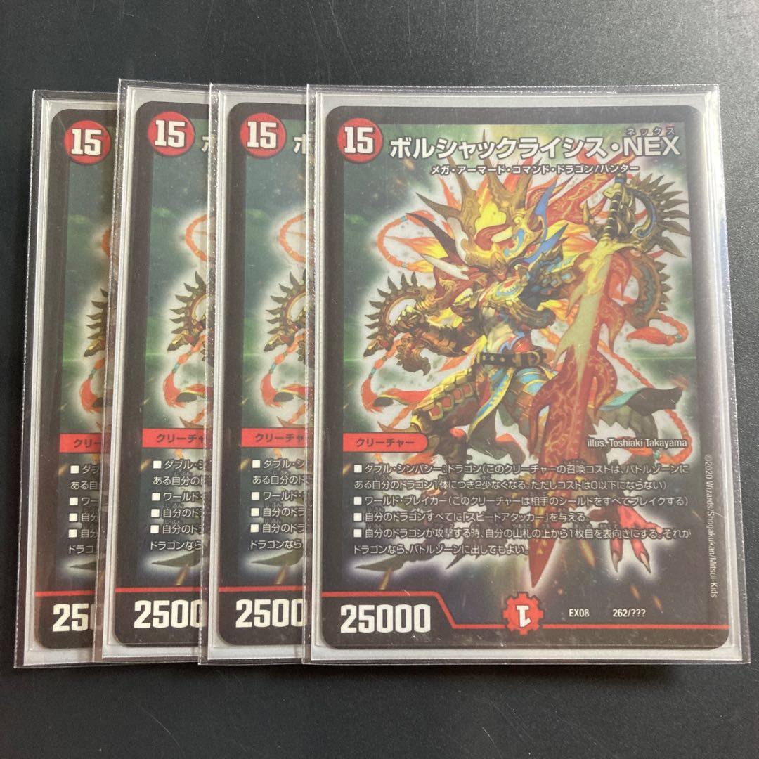 Borshak Lysis NEX 3/14