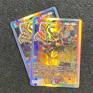 切札勝太&カツキング -熱血の物語- DSR 1/14