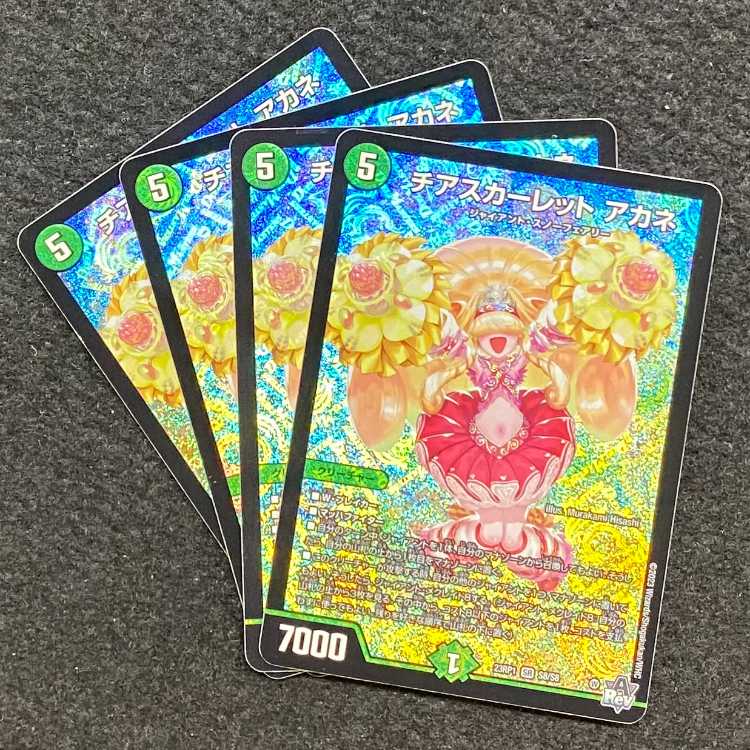 Cheer Scarlet Whitney SR S8/S8