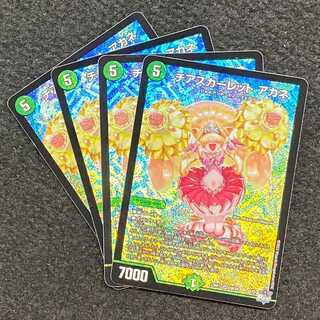 Cheer Scarlet Whitney SR S8/S8