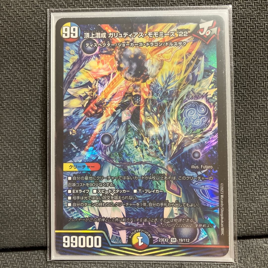 Summit Mixed Galudias Momomies '22 SR 19/112