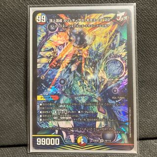 Summit Mixed Galudias Momomies '22 SR 19/112