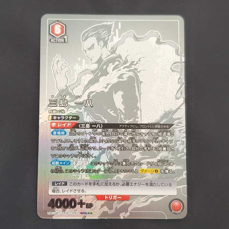 SanIsland Family SR★★★★ UA13BT/TKN-1-091 Management 01