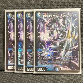 龍素記号wD サイクルペディア SR 14/84