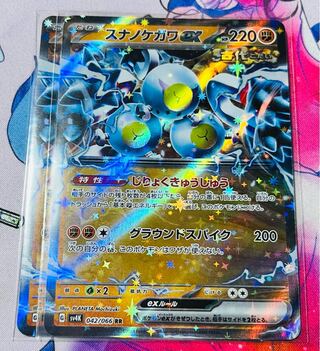 Sunanokegawa ex RR 042/066 Set of 2