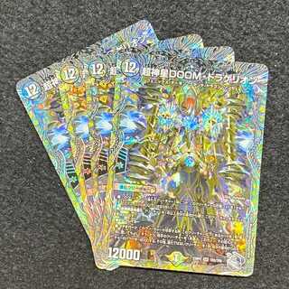 超神星DOOM・ドラゲリオン(銀トレジャー) SR TR5/TR9