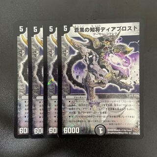 Diab Disappear SR 20/84/Y8