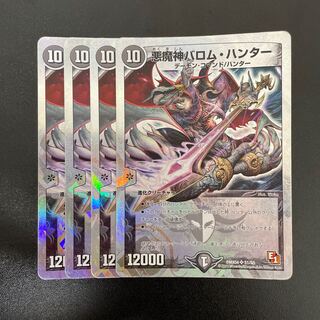 悪魔神バロム・ハンター(スーパーデッキ仕様) SR S1/S5の通販