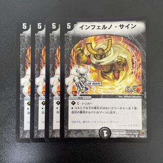 Inferno Sign (H.C.) U 24/44/Y7