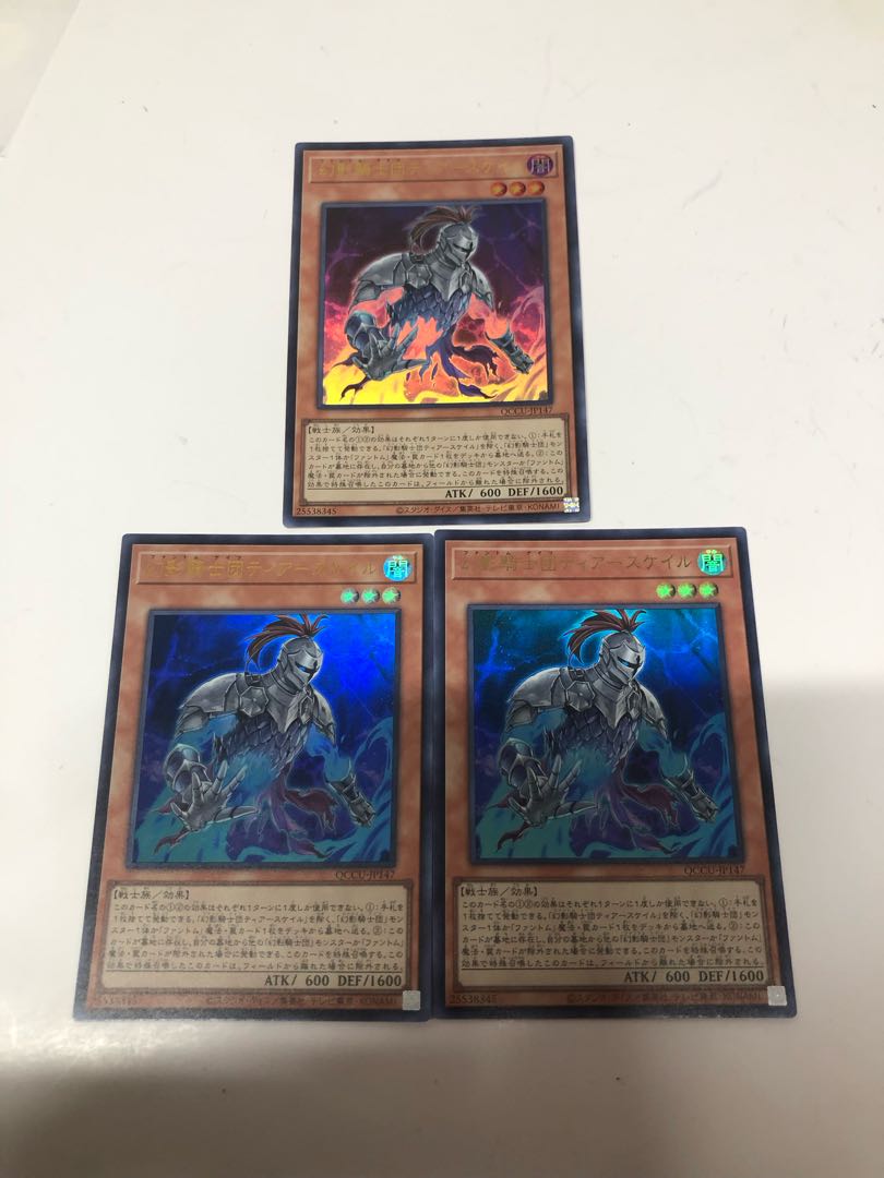 The Phantom Knights of Torn Scales Ultra Rare QCCU-JP147