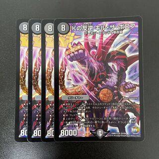 K Mutiny Kir the Borov SR S3/S9