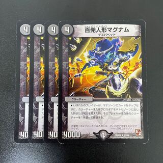 Hundred Dolls Magnum R 13/56