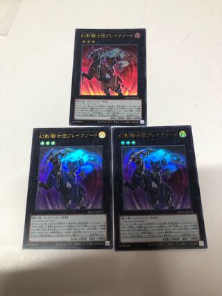 幻影騎士団ブレイクソード ウルトラレア QCCU-JP150
