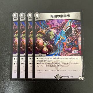 Yami City behind Darkness R 15/61