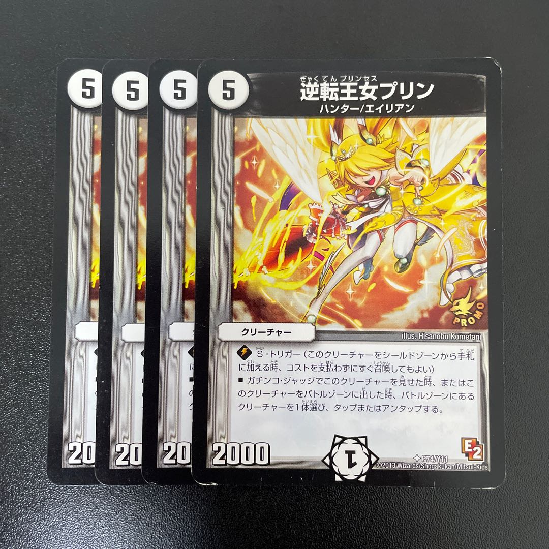 Reverse Princess Jigglypuff U P74/Y11