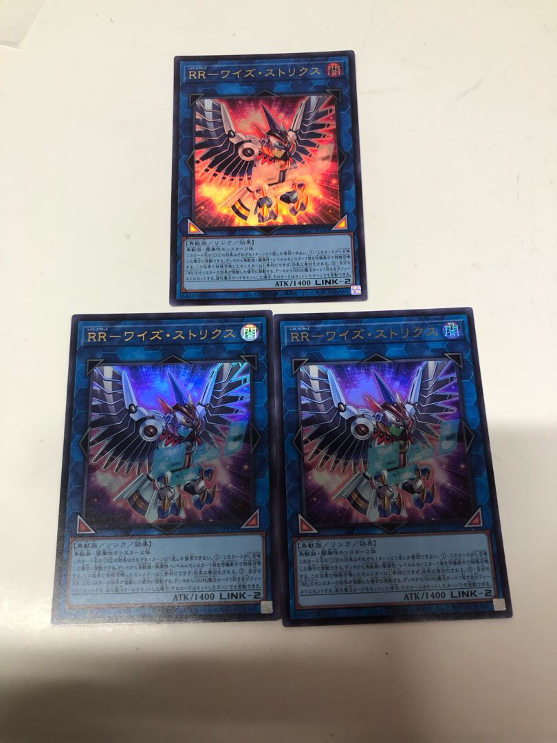 RR-Wise Strix Ultra Rare QCCU-JP160