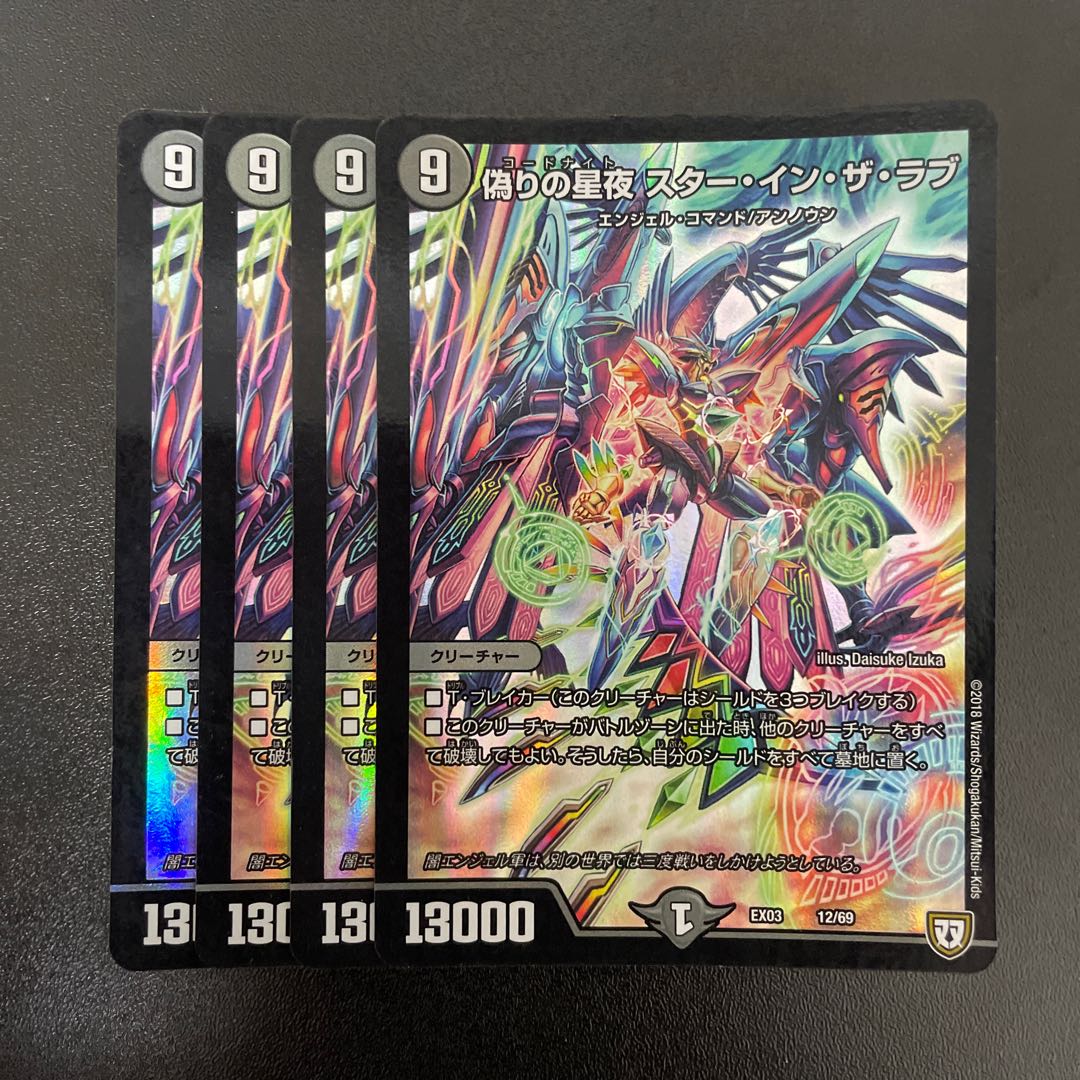 Jilt's Star Night Star in the Love 12/69