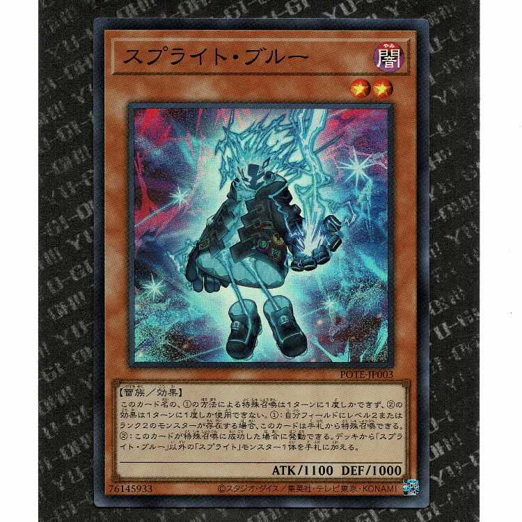 90] [POTE-JP003] Sprite Snubbull (SR)