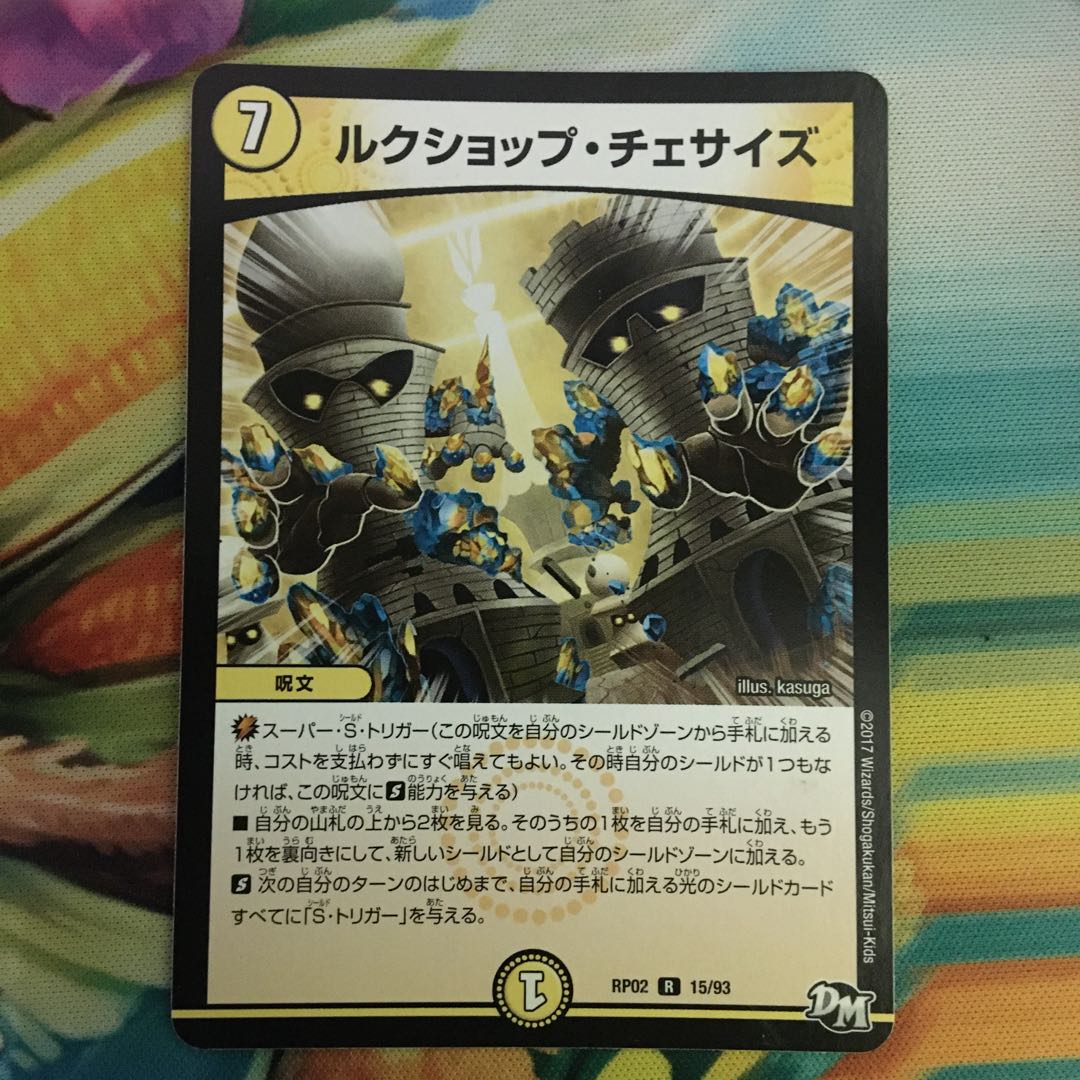 Luc Shop Chesize R 15/93