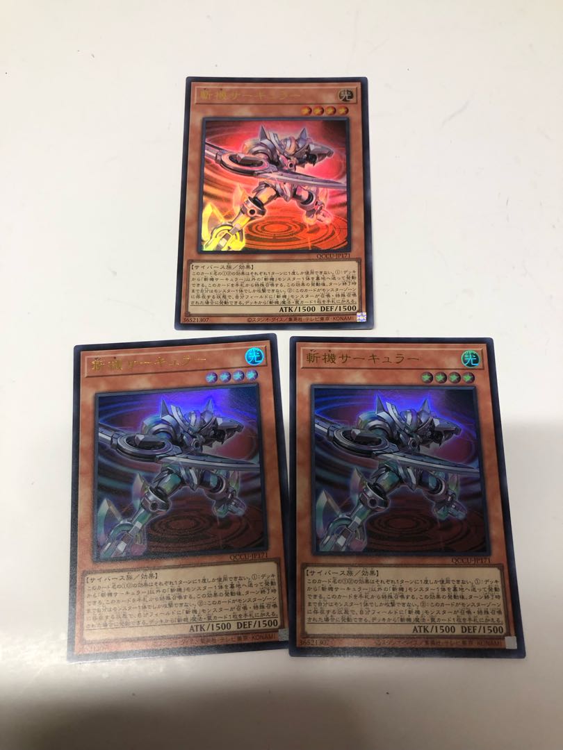 Zanki Circular, Ultra Rare, QCCU-JP171