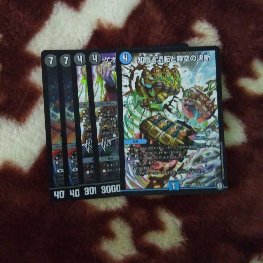 知識と流転と時空の決断