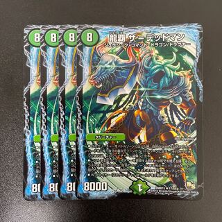 龍覇 ザ=デッドマン R 17/55 1枚