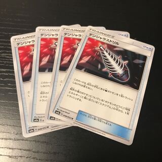 【ぴか野郎】デンジャラスドリル