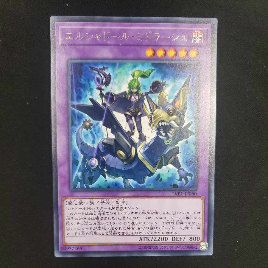 El Shaddoll Winda Rare JP060