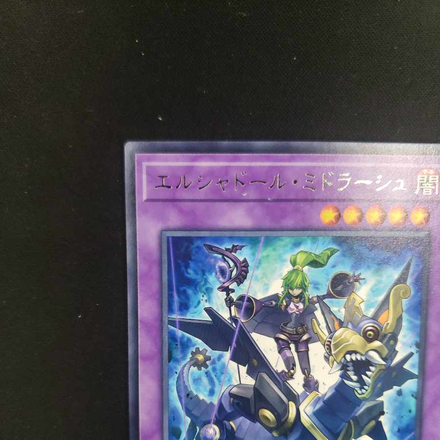 El Shaddoll Winda Rare JP060