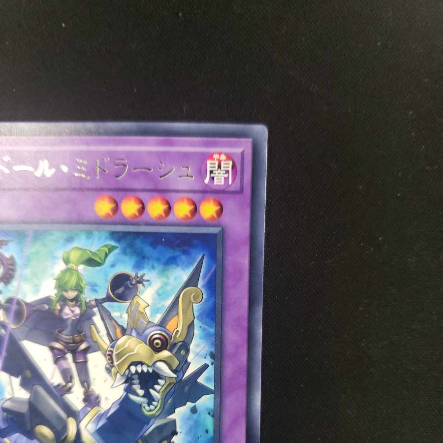 El Shaddoll Winda Rare JP060