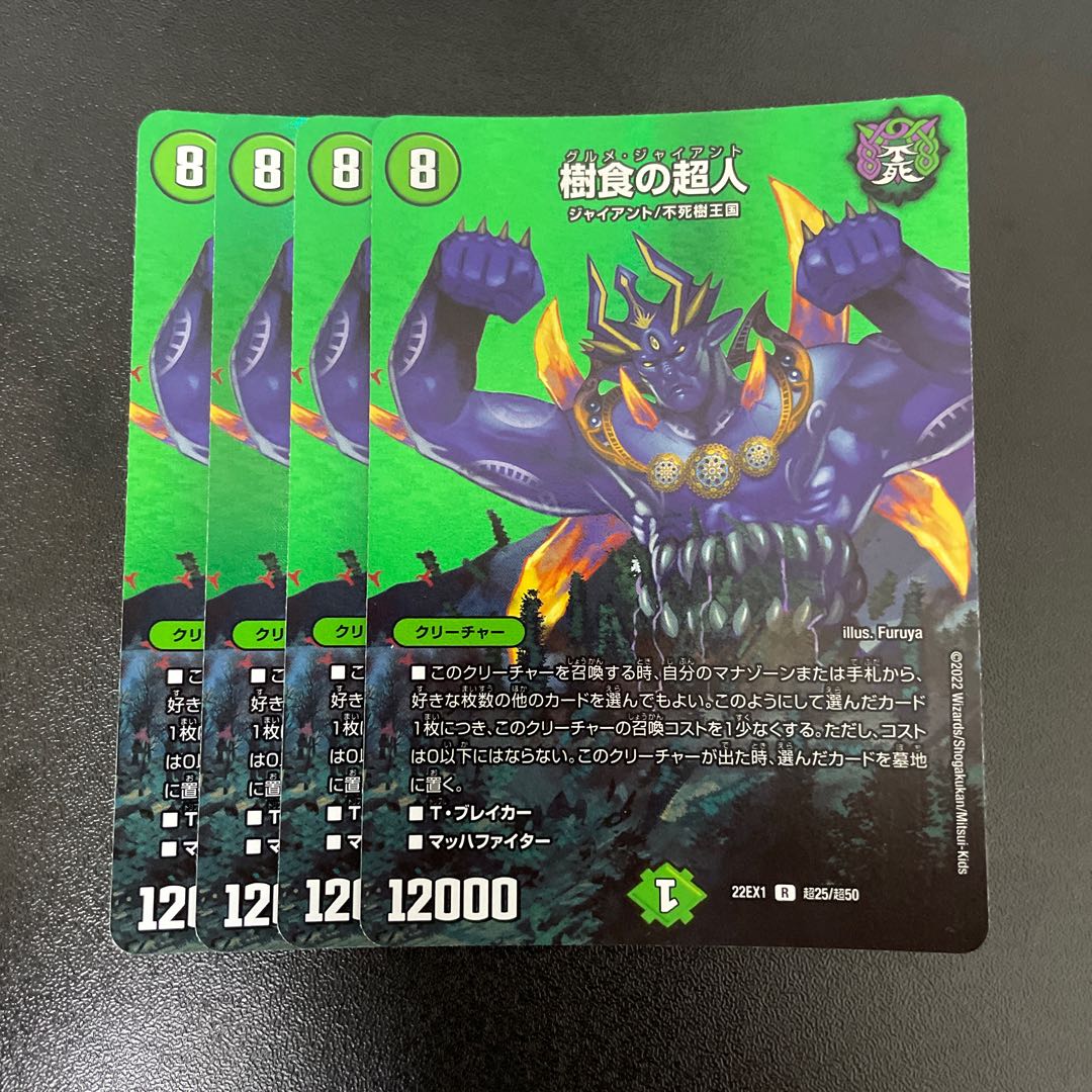 Tree-eating Psychic person R-foil Psychic25/Psychic50