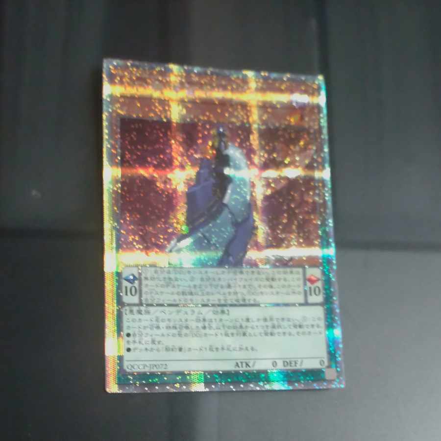 D/D Savant Kepler QCSE, 25th Sikh QCCP-JP072 [Korindo