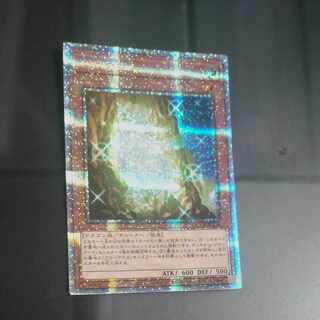 The White Stone of Ancients QCSE, 25th Sikh QCCP-JP004 [Mokurindo