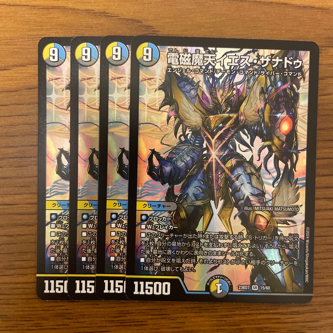 Electromagnetic Magic Heaven Jesus Xanadu SR 15/60