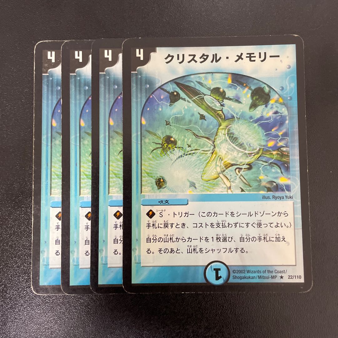 Crystal Memory R 22/110