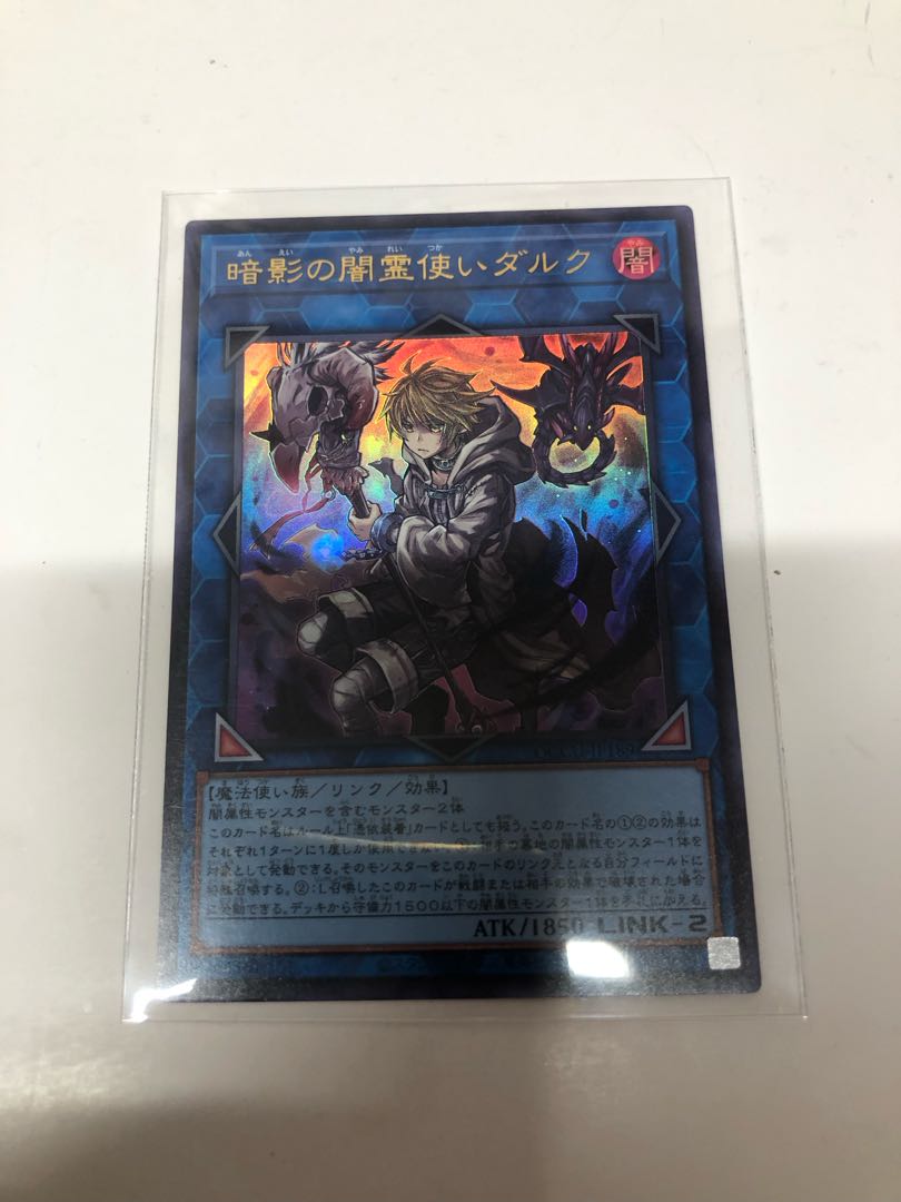 Dharc the Dark Charmer Ultra Rare QCCU-JP189
