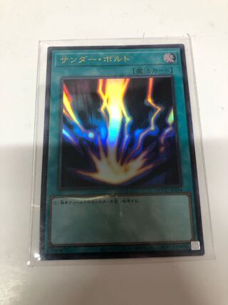 サンダー・ボルト ウルトラレア QCCU-JP194