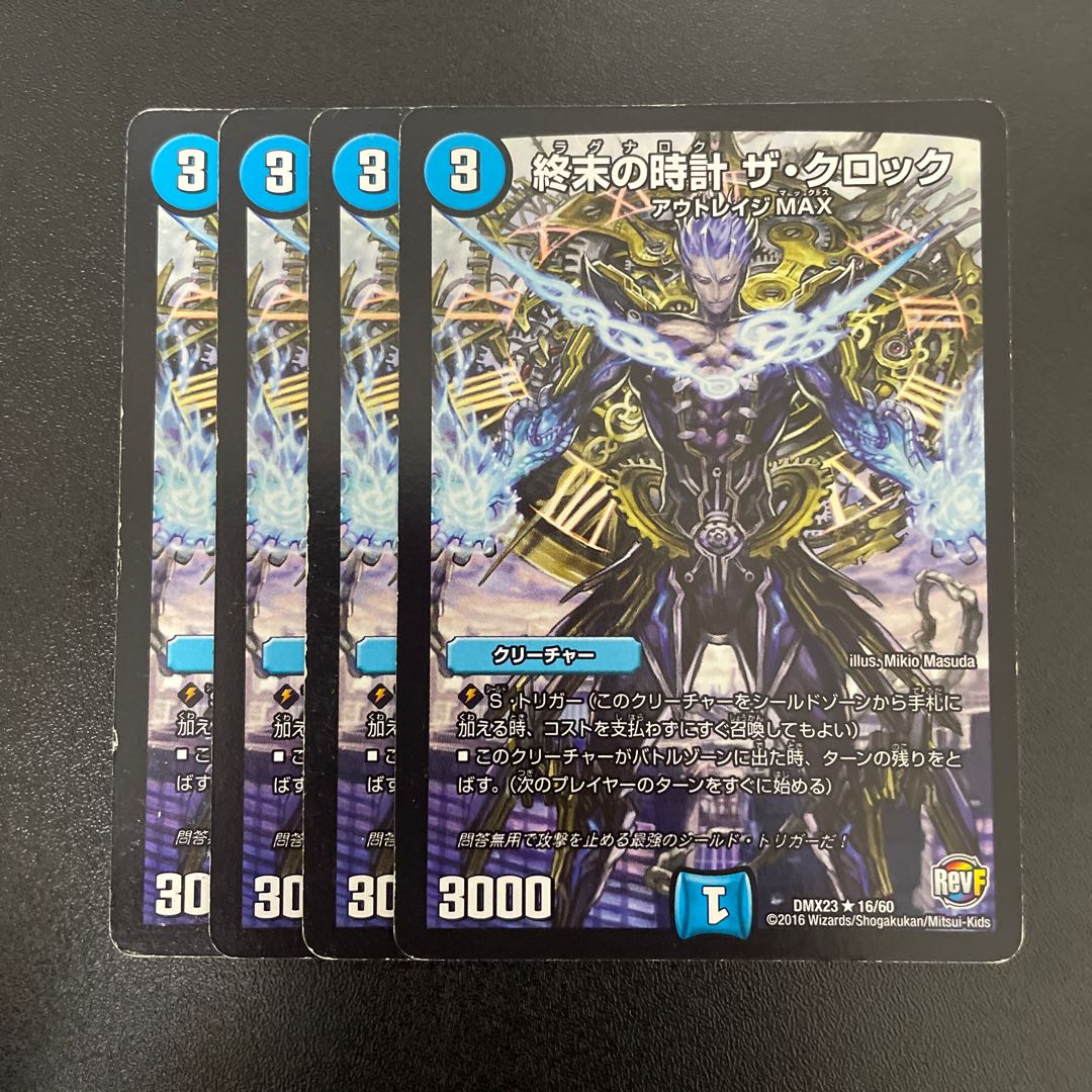 Armageddon Clock The Clock R 16/60