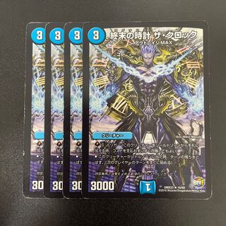 Armageddon Clock The Clock R 16/60