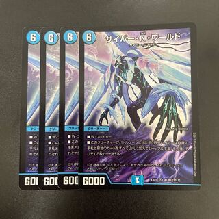 Cyber N. World SR 47/80 [2011].